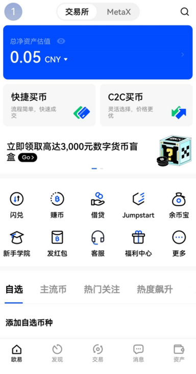 oex官网功能图2